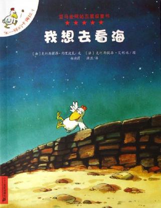 我想去看海