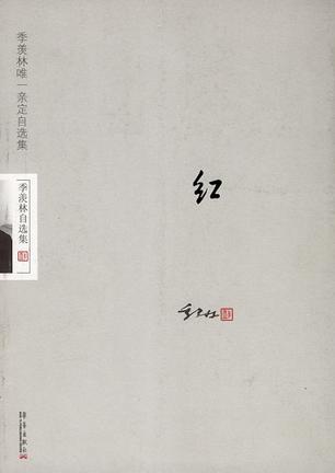 红