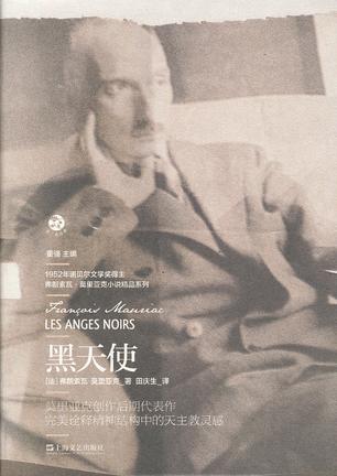 黑天使 黑天使