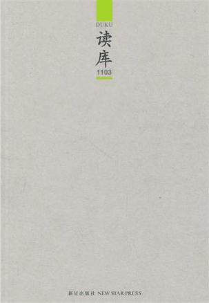 读库1103