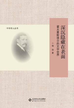 深沉隐藏在表面