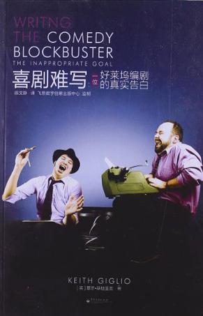喜剧难写