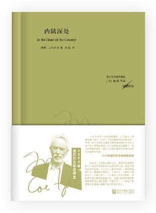 内陆深处