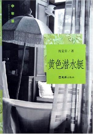 黄色潜水艇