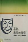 喜剧