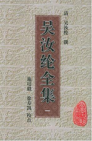 吴汝纶全集（全四册）/安徽古籍丛书第9辑