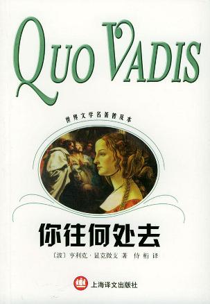 你往何处去