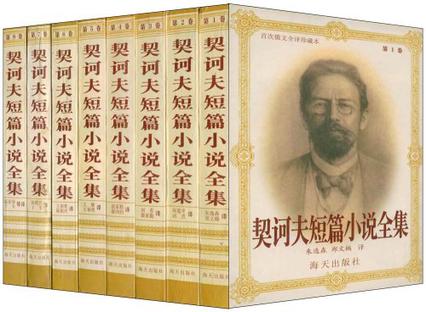 契诃夫短篇小说全集（套装共8卷）
