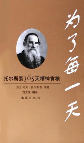 为了每一天