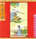 笠翁对韵