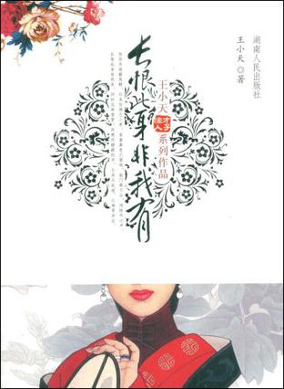 长恨此身非我有