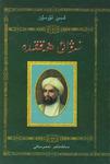نەۋائى ھەققىدە