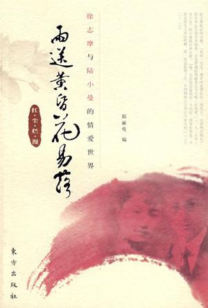 雨送黄昏花易落