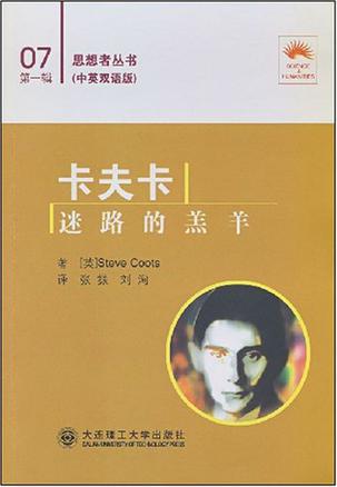 卡夫卡