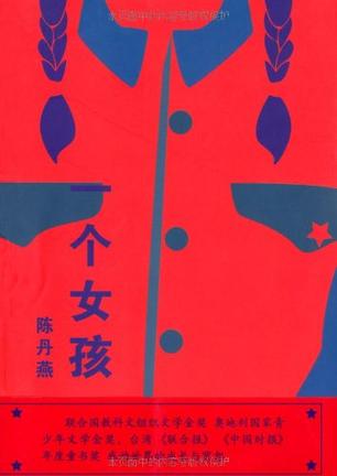 一个女孩 一个女孩