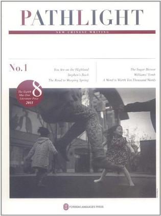 2011-PATHLIGHT-N0.1