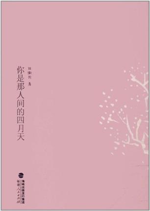 传世经典美文