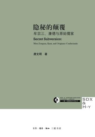 隐秘的颠覆 隐秘的颠覆