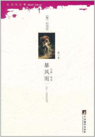 暴风雨