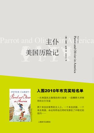 主仆美国历险记