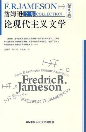 论现代主义文学