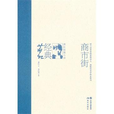 商市街
