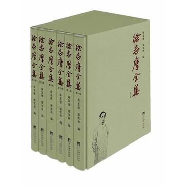 徐志摩全集