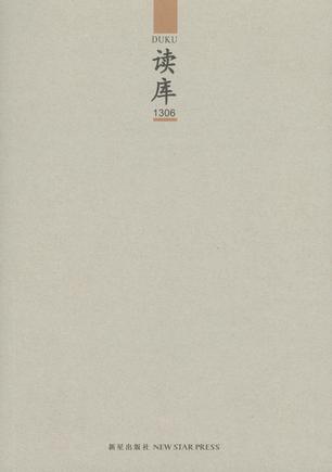 读库1306