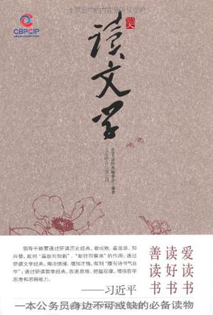 365天读文学