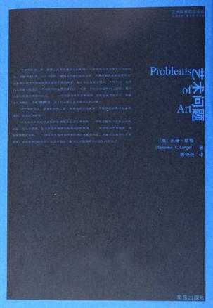 艺术问题