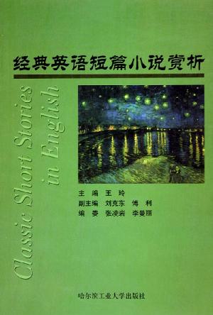 经典英语短篇小说赏析