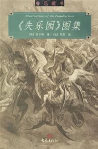 《失乐园》图集
