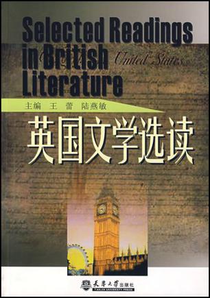 英国文学选读