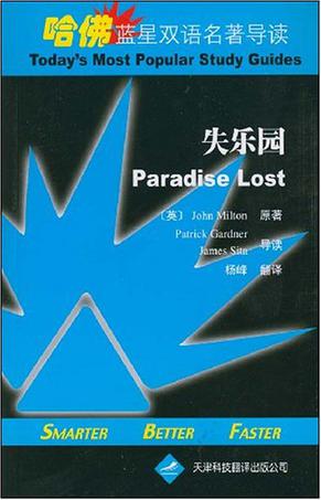 失乐园
