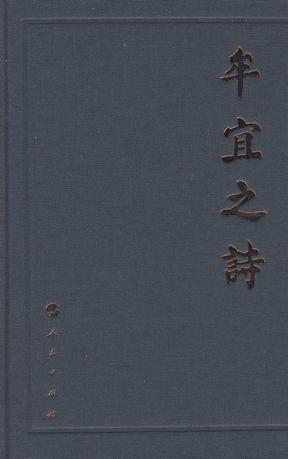 牟宜之诗