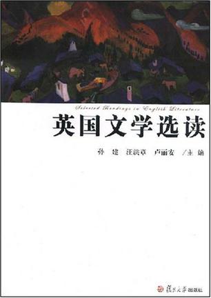 英国文学选读