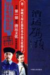 漕运码头