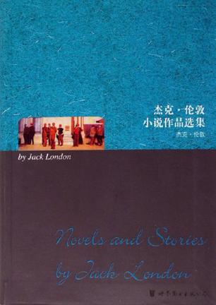 杰克.伦敦小说作品选集