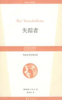 失踪者