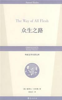 众生之路
