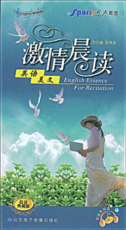 激情晨读英语美文