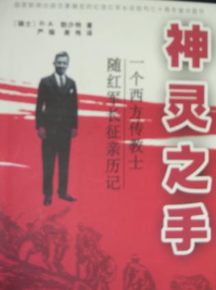 神灵之手