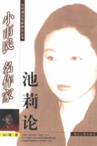 小市民 名作家