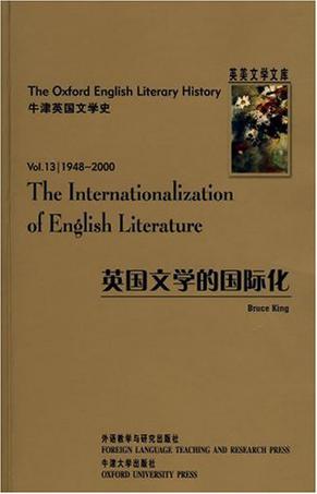 英国文学的国际化