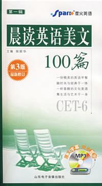 晨读英语美文100篇