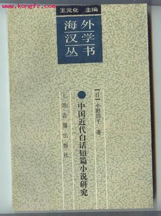 中国近代白话短篇小说研究