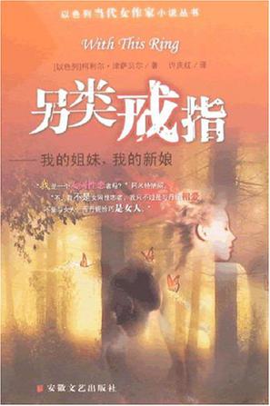 另类戒指
