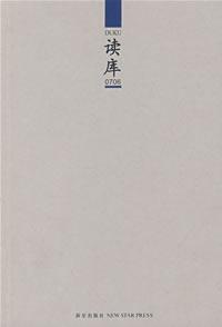 读库0706