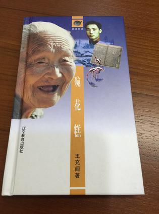 碗花糕