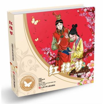 红楼梦
